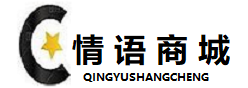 成人用品_情趣用品_夫妻用品_性愛用品_兩性生活保健用品商城_情語(yǔ)網(wǎng)