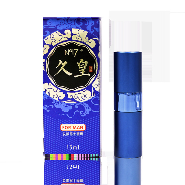 海納百川no17久皇延時(shí)噴劑男士外用噴霧劑15ml