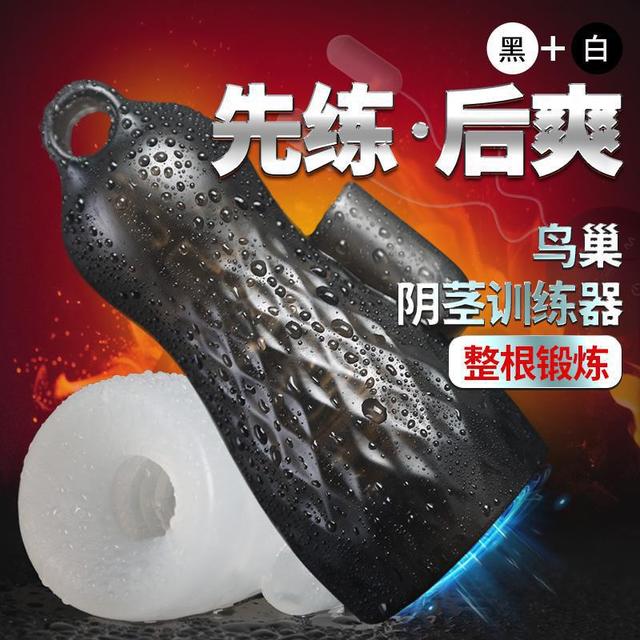 雷霆飛機(jī)杯新品鳥巢陰莖訓(xùn)練器防早射情趣用品自慰器具