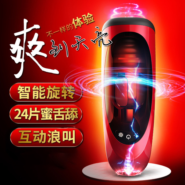 蒂貝法拉蒂FF91發(fā)音跑車飛機(jī)杯旋轉(zhuǎn)舌舔自慰器