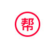 幫助中心