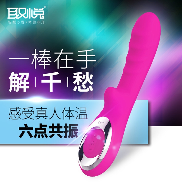 取悅伊菲震動(dòng)棒